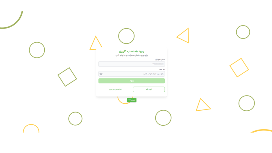 سامانه مدیریت پروژه چابک