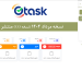 نرم افزار مدیریت وظایف و مدیریت پروژه چابک OTask نسخه مرداد 1404