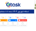 نرم افزار مدیریت وظایف OTask نسحه شهریور ماه