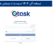 نسخه آذر ماه 1404 نرم افزار مدیریت وظایف و پروژه OTask